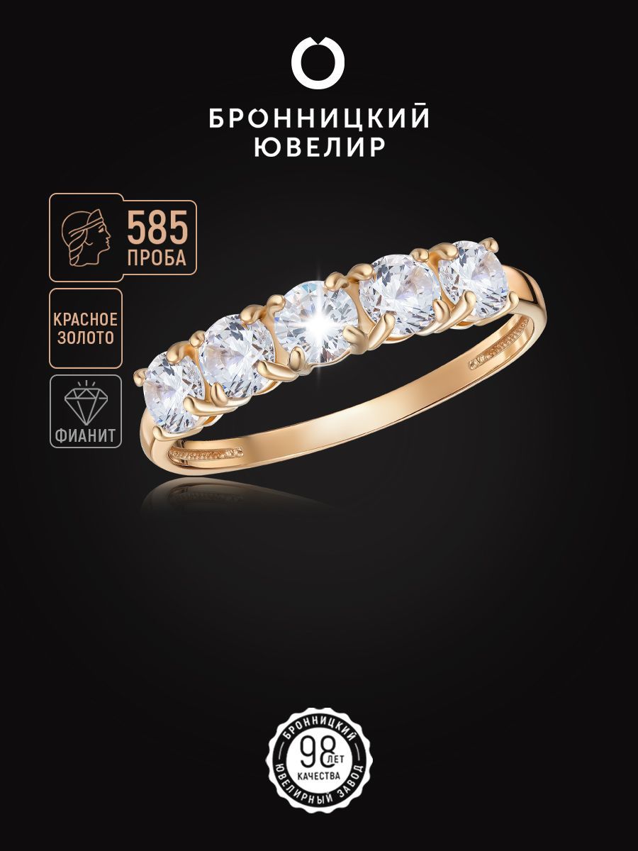 

Кольцо из красного золота р. 17 Бронницкий ювелир 1180771010, фианит, 1180771010