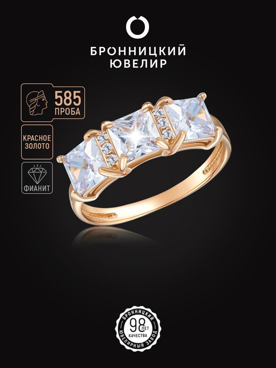 

Кольцо из золота р. 17 Бронницкий ювелир 1180851010, фианит, 1180851010