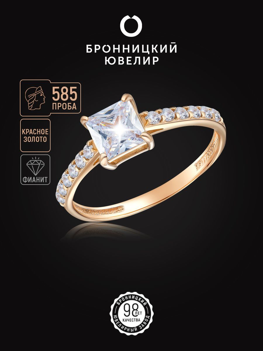 

Кольцо из красного золота р. 18,5 Бронницкий ювелир 1180891010, фианит, 1180891010