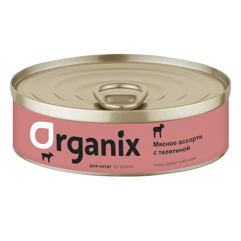 

Консервы для котят Organix мясное ассорти с телятиной 24шт по 100г