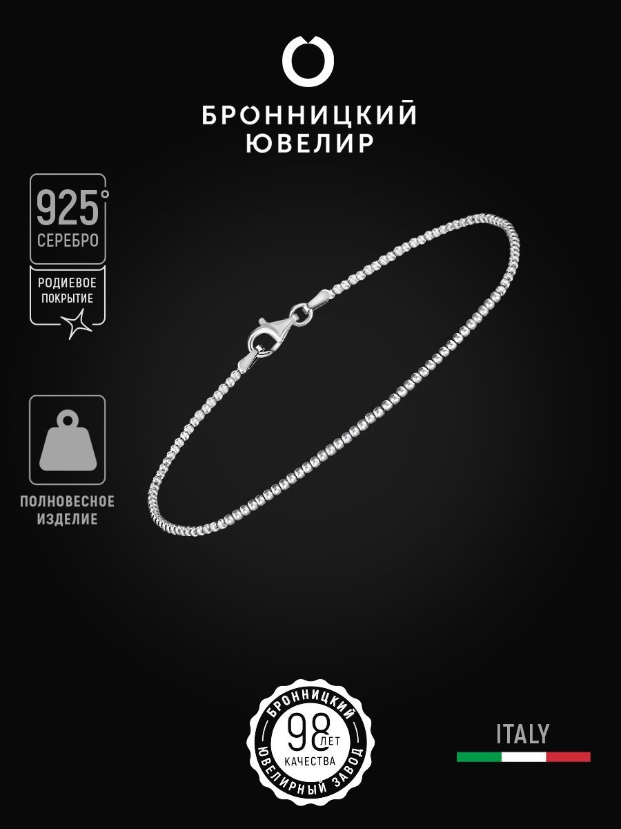 

Браслет из серебра р.  Бронницкий ювелир CPF150D8-Б1, CPF150D8-Б1