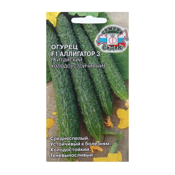 

Семена огурец Аллигатор 3 F1, 0,2 г