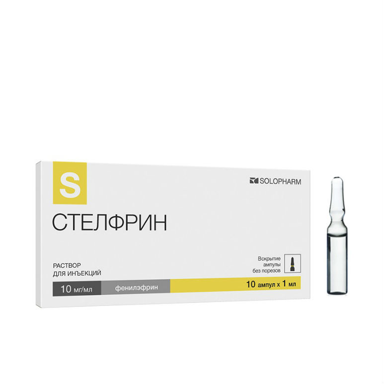 Купить Стелфрин раствор для инъекций 10 мг/мл ампулы 1 мл 10 шт., Solopharm