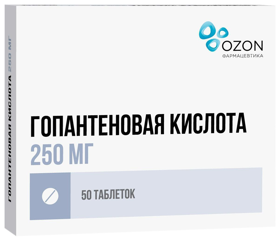 Гопантеновая кислота таблетки 250 мг 50 шт.