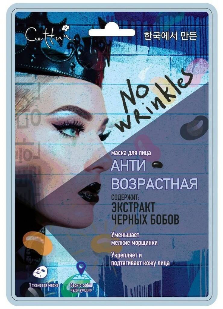 

Набор, Cettua, Тканевая маска для лица No Wrinkles, 2 шт.