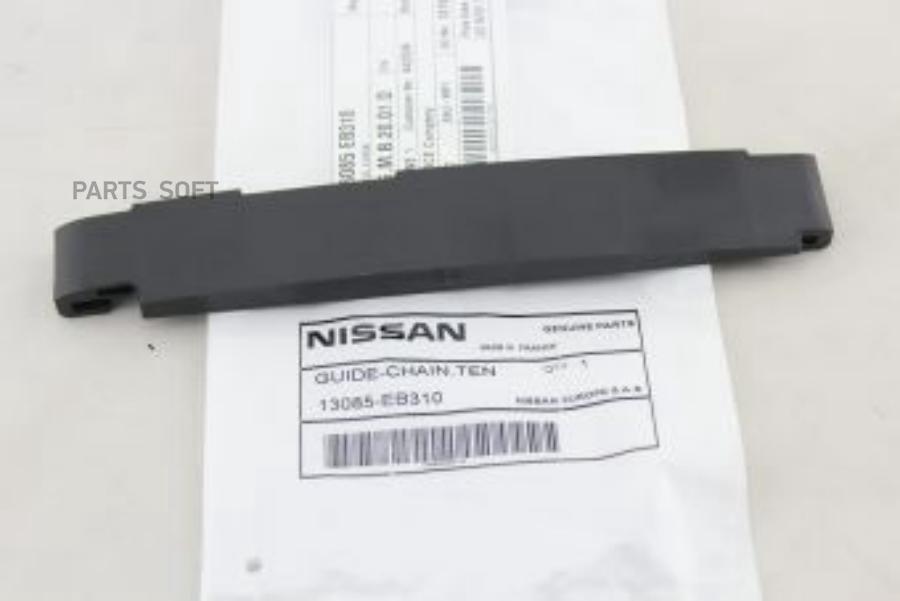 

Успокоитель Цепи Грм [Org] NISSAN 13085EB310