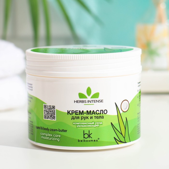 Крем-масло BelKosmex Herbs Intense для рук и тела комплексный уход увлажняющий 140 г