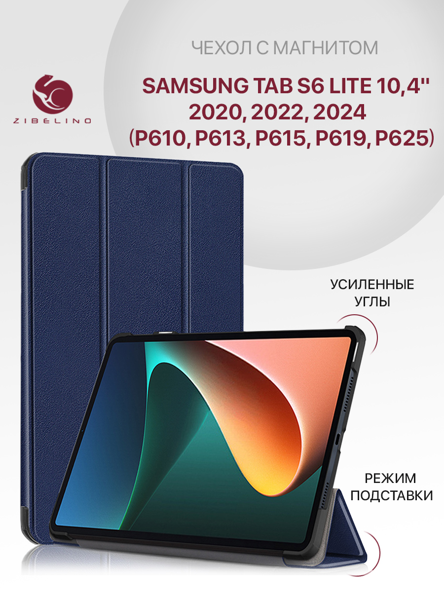 

Чехол Zibelino для планшета Samsung Tab S6 Lite 10.4'' P610, P615 синий с магнитом, ZT-SAM-P610