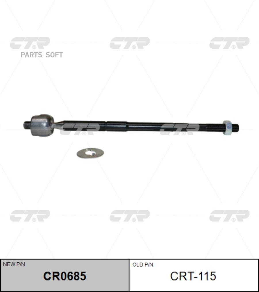 

CTR РУЛЕВАЯ ТЯГА CTR CRT115