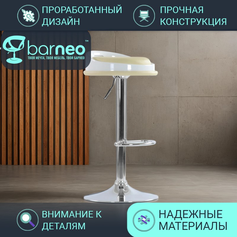

Барный стул лофт BarneoPro N-49 Pin бежевый, эко-кожа, стул для кухни, основание хром, Barneo N-49 Pin