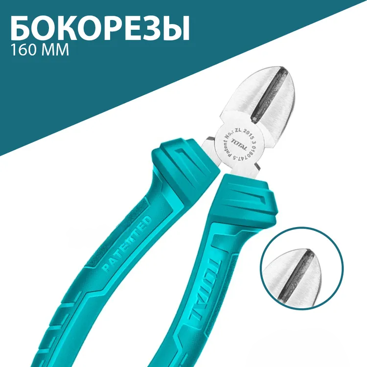 Бокорезы диагональные Total Tools длиной 160 мм и кромками из стали Cr-V THT130612