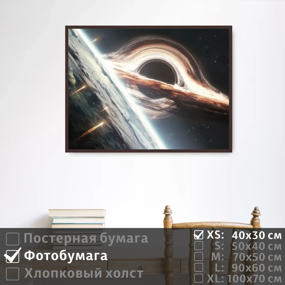 

Постер на фотобумаге ПолиЦентр Черная дыра в галактике 40х30 см, ЧернаяДыраВГалактике