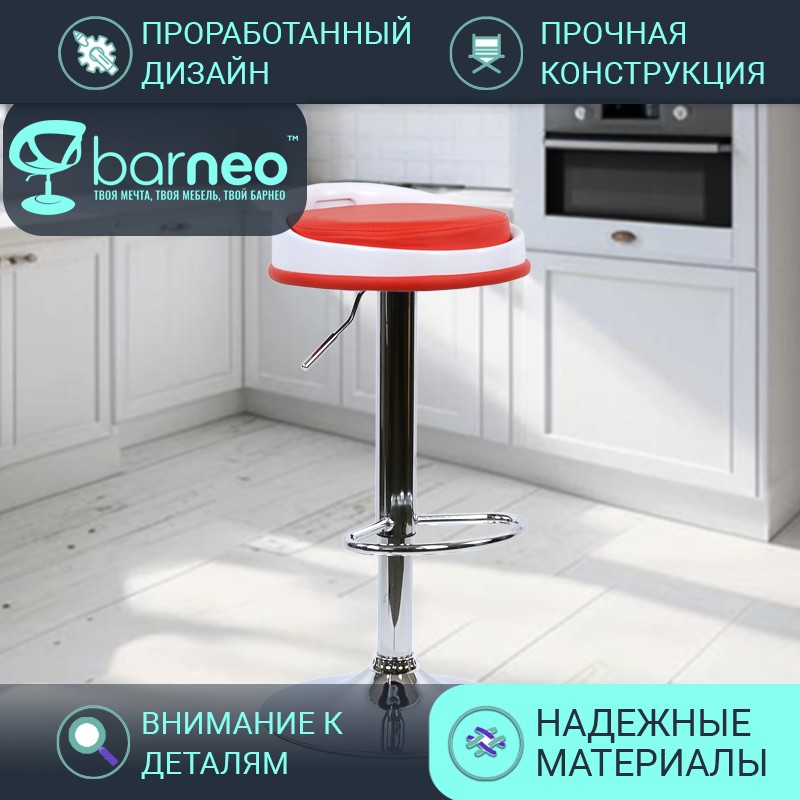 Барный стул лофт Barneo N-49 Pin красный, эко-кожа, стул для кухни, основание хром