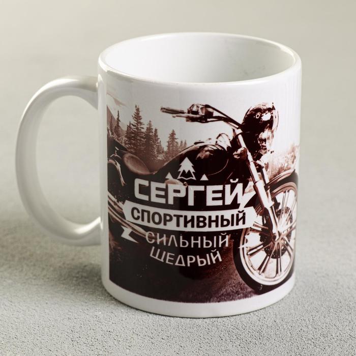 

Дорого внимание Сергей, 330 мл, Белый;коричневый, Сергей, 330 мл