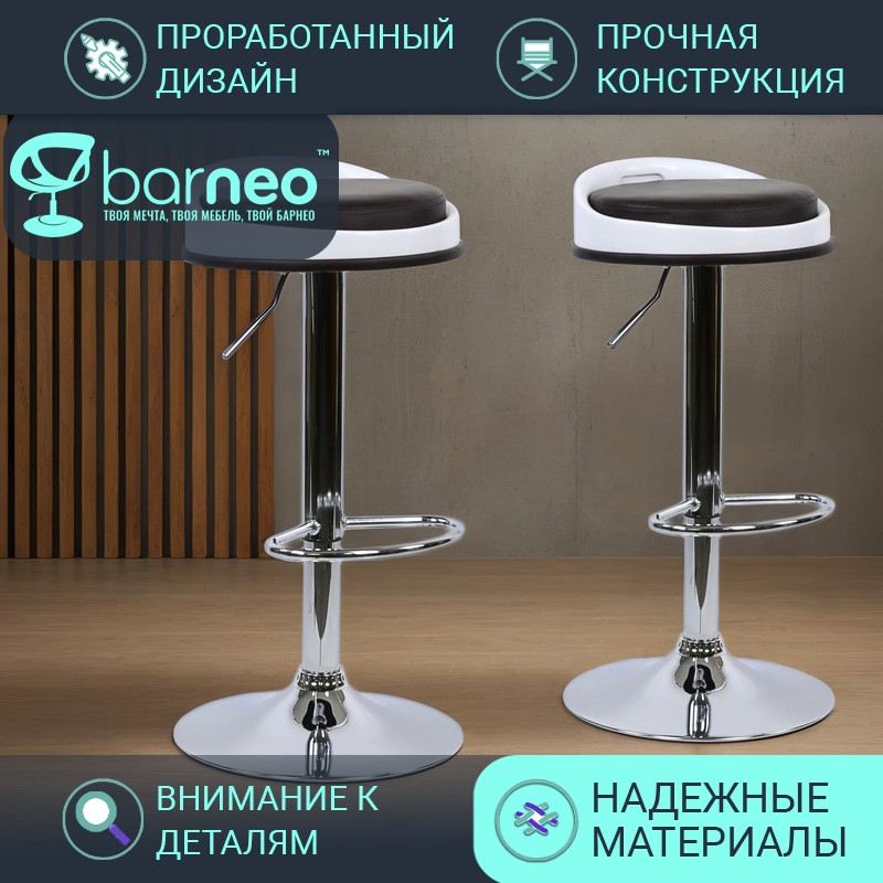 

Барные стулья BarneoPro N-49 Pin 95182V2 белый/коричневый, 2 шт, Barneo N-49 Pin