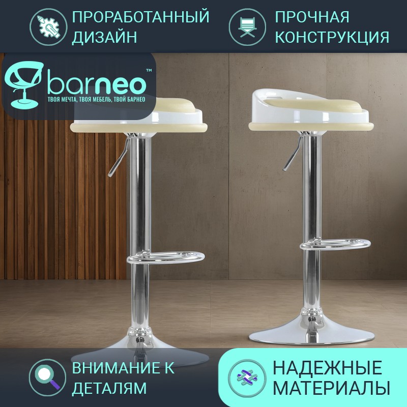 

Барные стулья BarneoPro N-49 Pin 95727V2 бежевый/белый, 2 шт, Barneo N-49 Pin