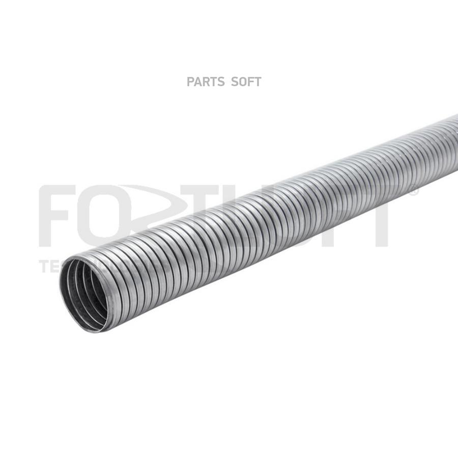 Металлорукав Fortluft 25x1000 нержавеющая сталь