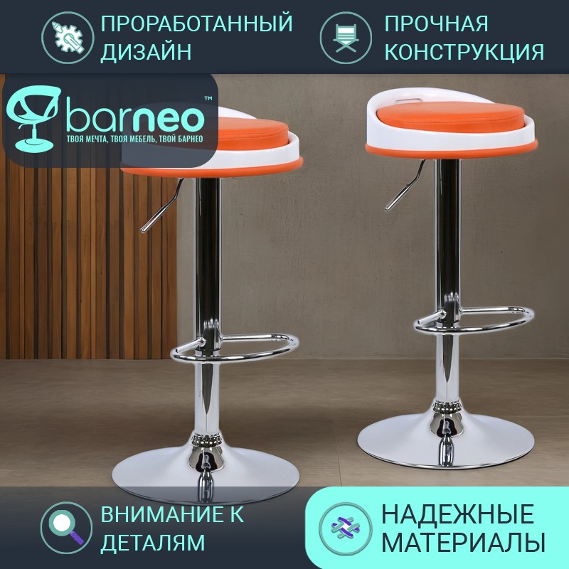 Барные стулья Barneo N-49 Pin 95184V2 белый/оранжевый, 2 шт