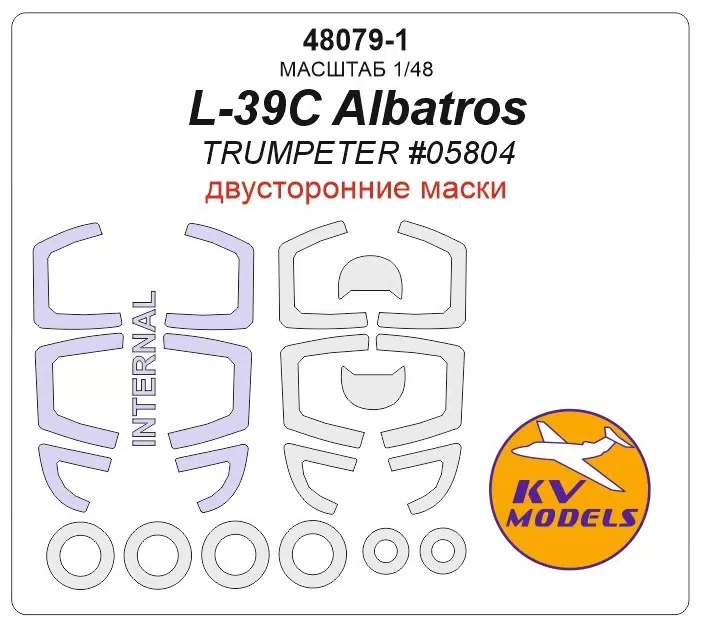 

48079-1KV L-39C Altatros TRUMPETER 05804 - Двусторонние маски маски на диски и колеса, Однотонный