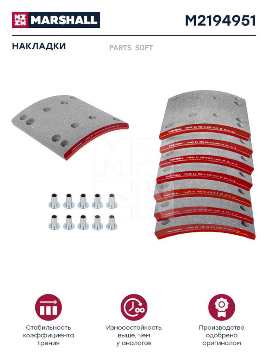 

Накладки торм. компл. HCV 1шт