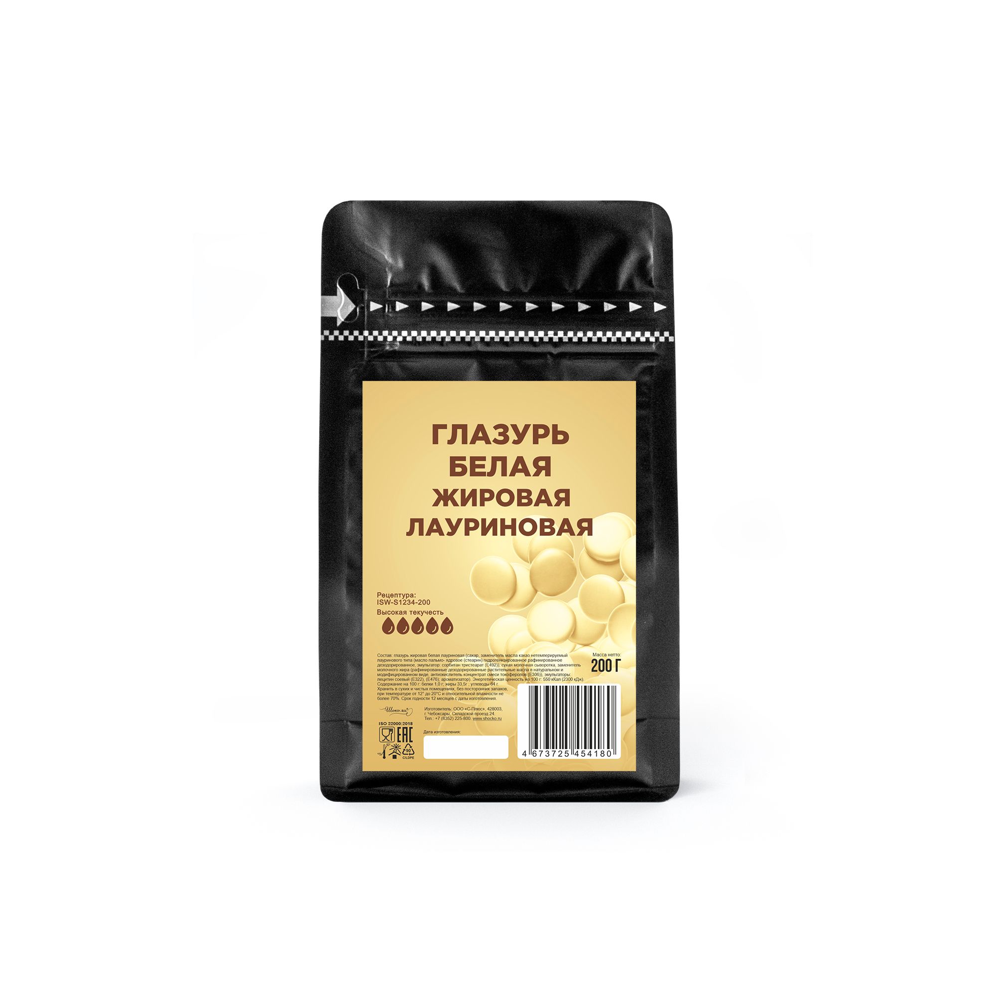 Глазурь кондитерская Sicao белая жировая, 0,2 кг