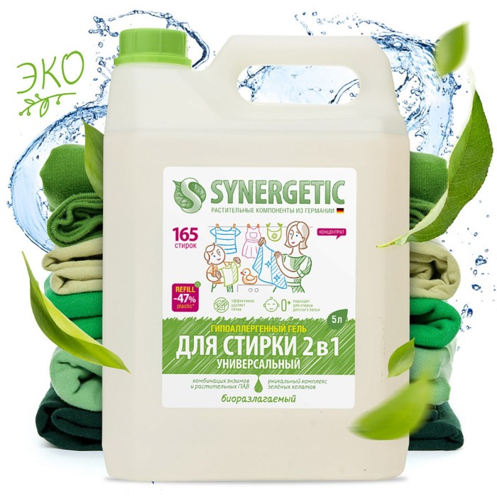 

Жидкое средство для стирки Synergetic, гель, универсальное, 5 л