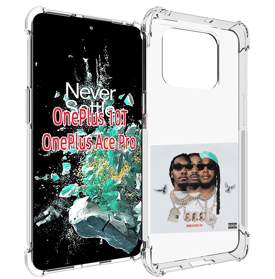 

Чехол MyPads Migos - Culture III для OnePlus 10T, Прозрачный, Tocco