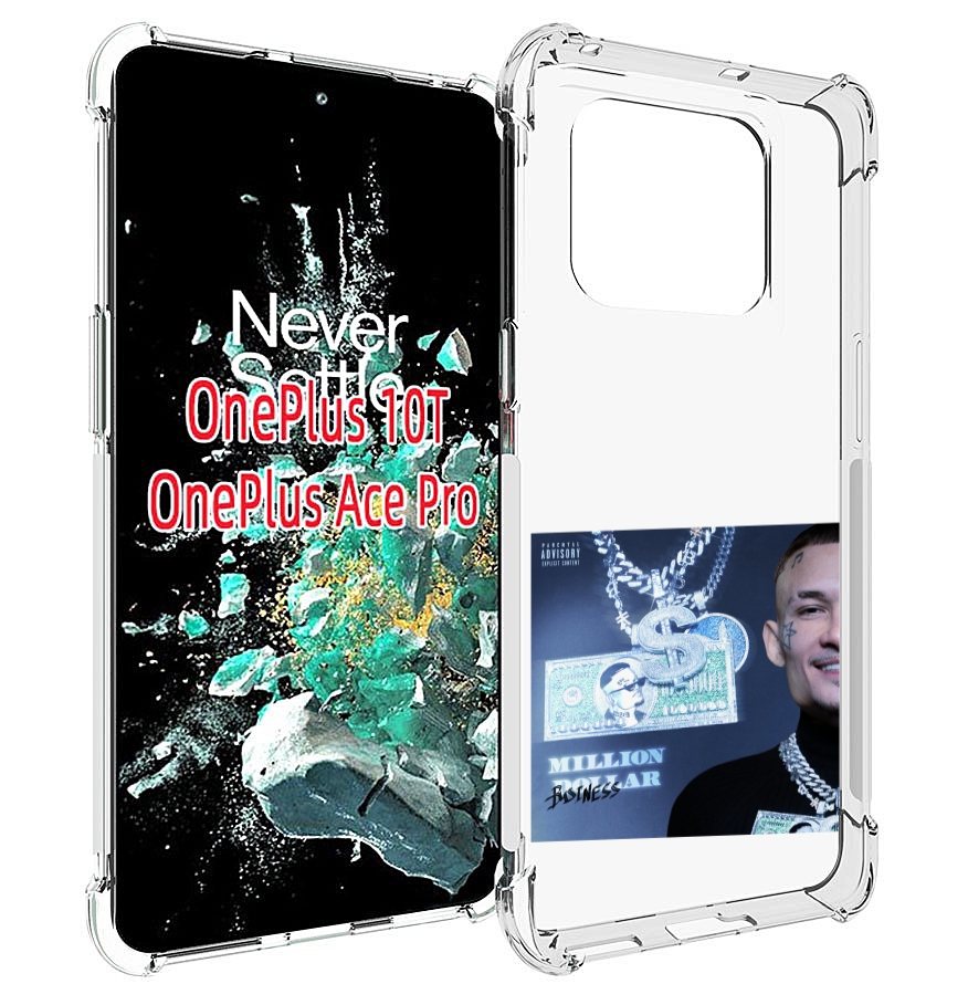 

Чехол MyPads Million Dollar, Business Morgenshtern для OnePlus 10T, Прозрачный, Tocco