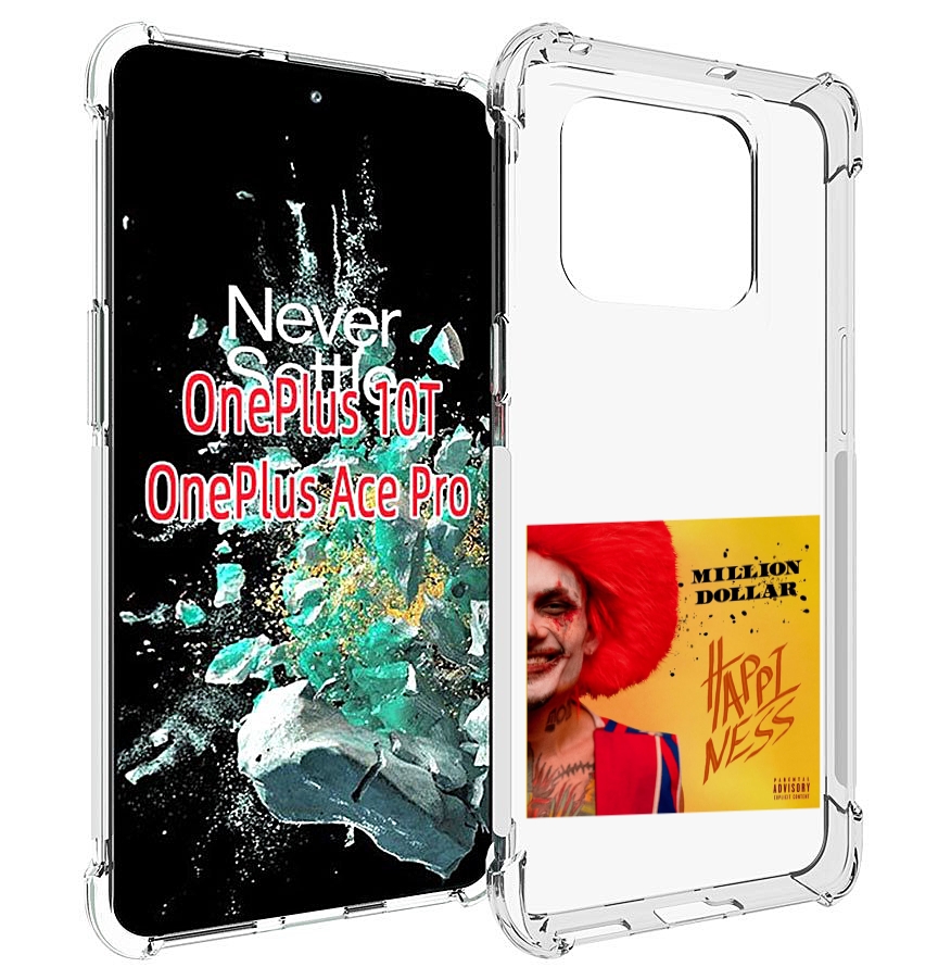 

Чехол MyPads Million Dollar, Happiness Morgenshtern для OnePlus 10T, Прозрачный, Tocco