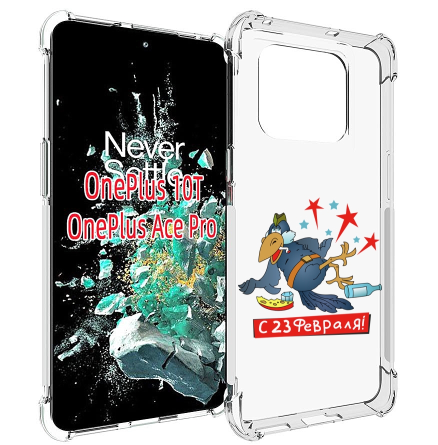 

Чехол MyPads 23 февраля веселая птица для OnePlus 10T, Прозрачный, Tocco