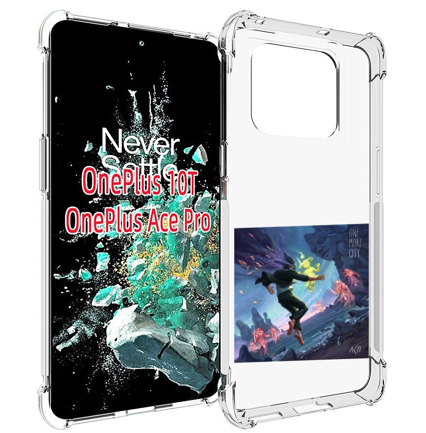 

Чехол MyPads One More City ЛСП для OnePlus 10T, Прозрачный, Tocco