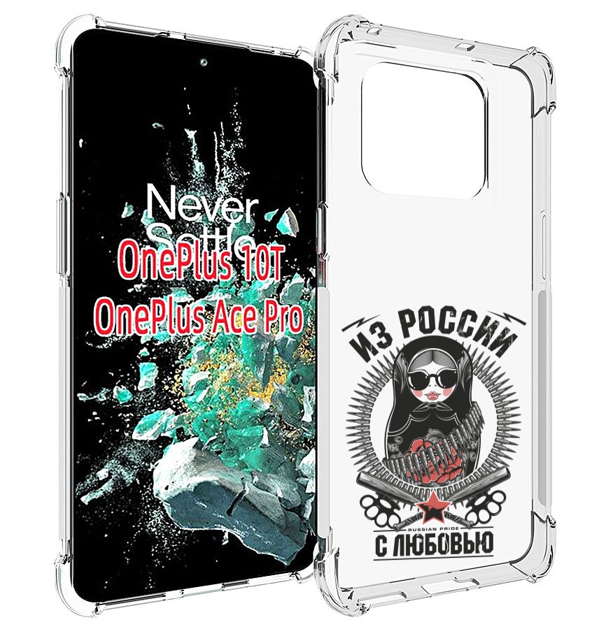 

Чехол MyPads Из России с любовью для OnePlus 10T, Прозрачный, Tocco