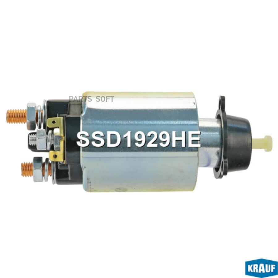 

Втягивающее реле стартера Krauf ssd1929he