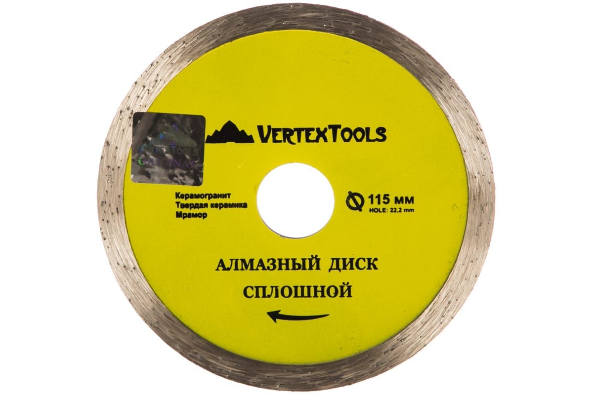 фото Диск алмазный vertextools 115x2x22 сплошной