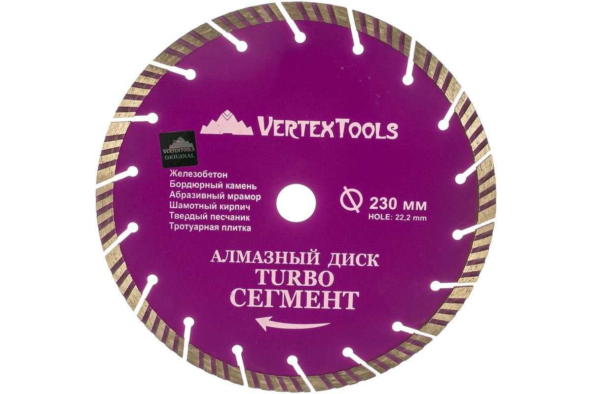 фото Диск алмазный vertextools 230x2x22 турбо-сегмент