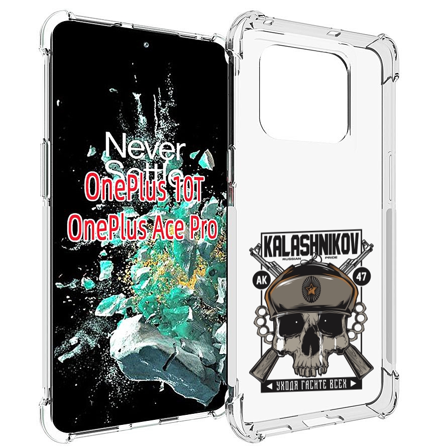 

Чехол MyPads Калашников для OnePlus 10T, Прозрачный, Tocco