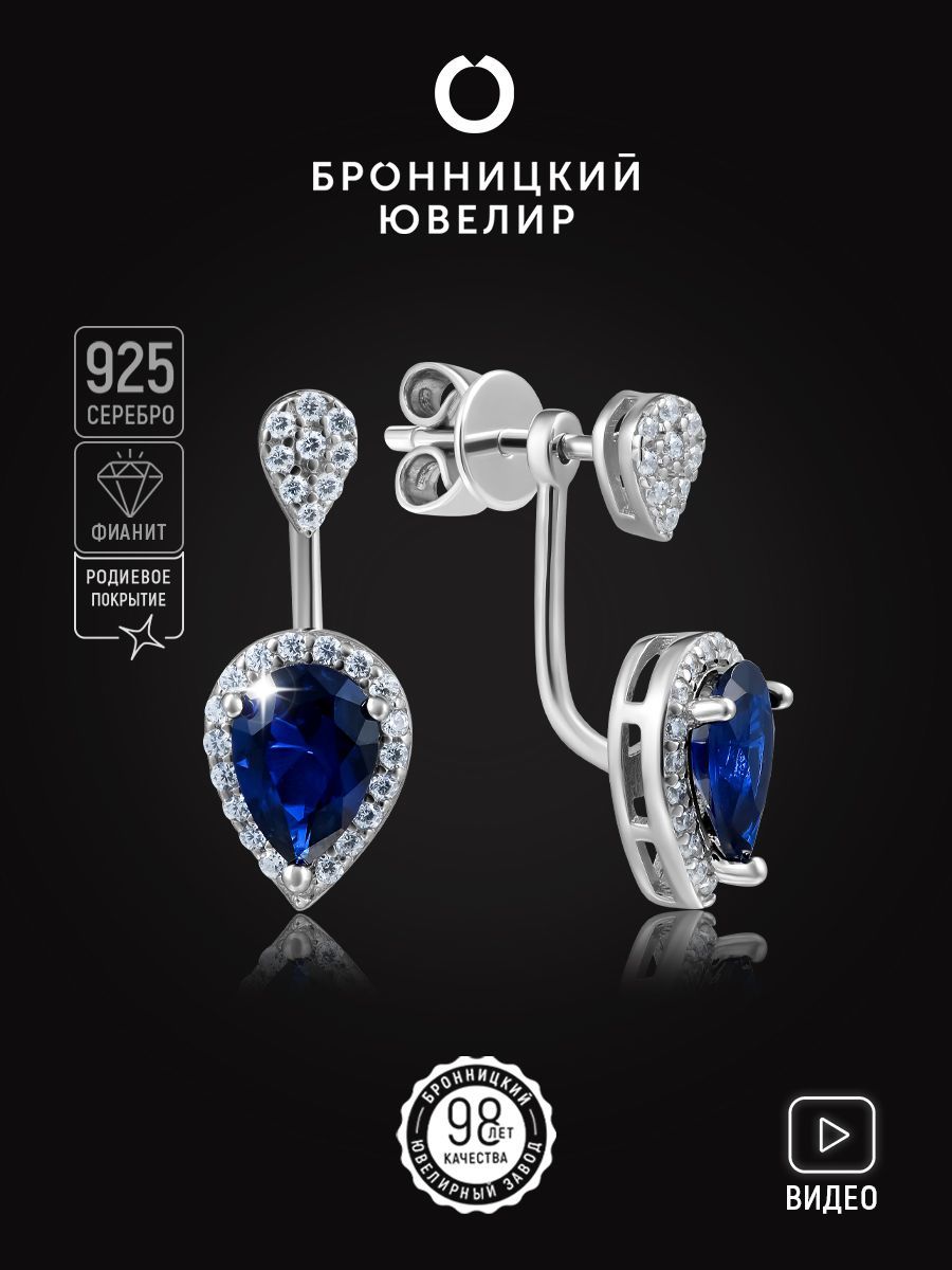 

Серьги из серебра Бронницкий ювелир S86611244000, фианит, S86611244000