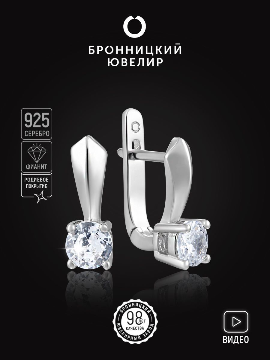 

Серьги из серебра Бронницкий ювелир S86611300000, фианит, S86611300000