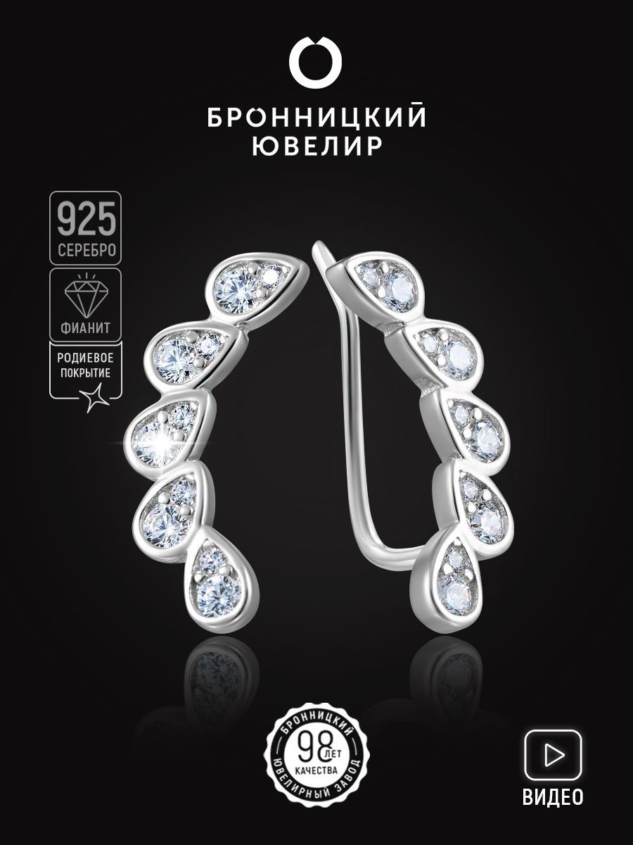 

Серьги из серебра Бронницкий ювелир S86611306000, S86611306000