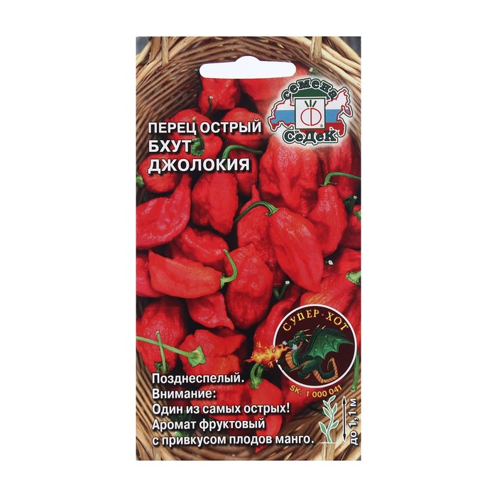 

Семена перец сладкий Бхут джолокия СеДеК