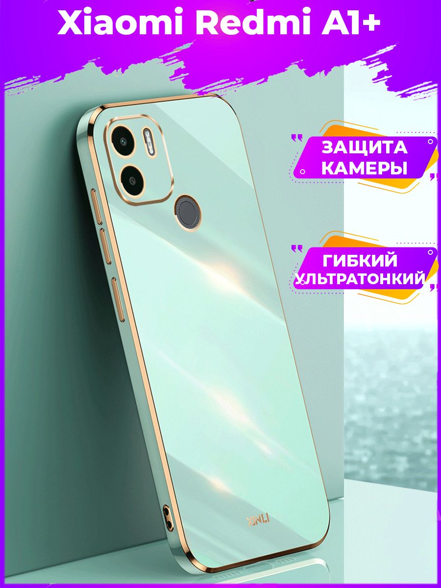 

Чехол для смартфона Xiaomi Redmi A1+/A1 Plus Зеленый