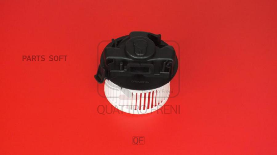 

МОТОР ОТОПИТЕЛЯ САЛОНА QUATTRO FRENI qf00q00030