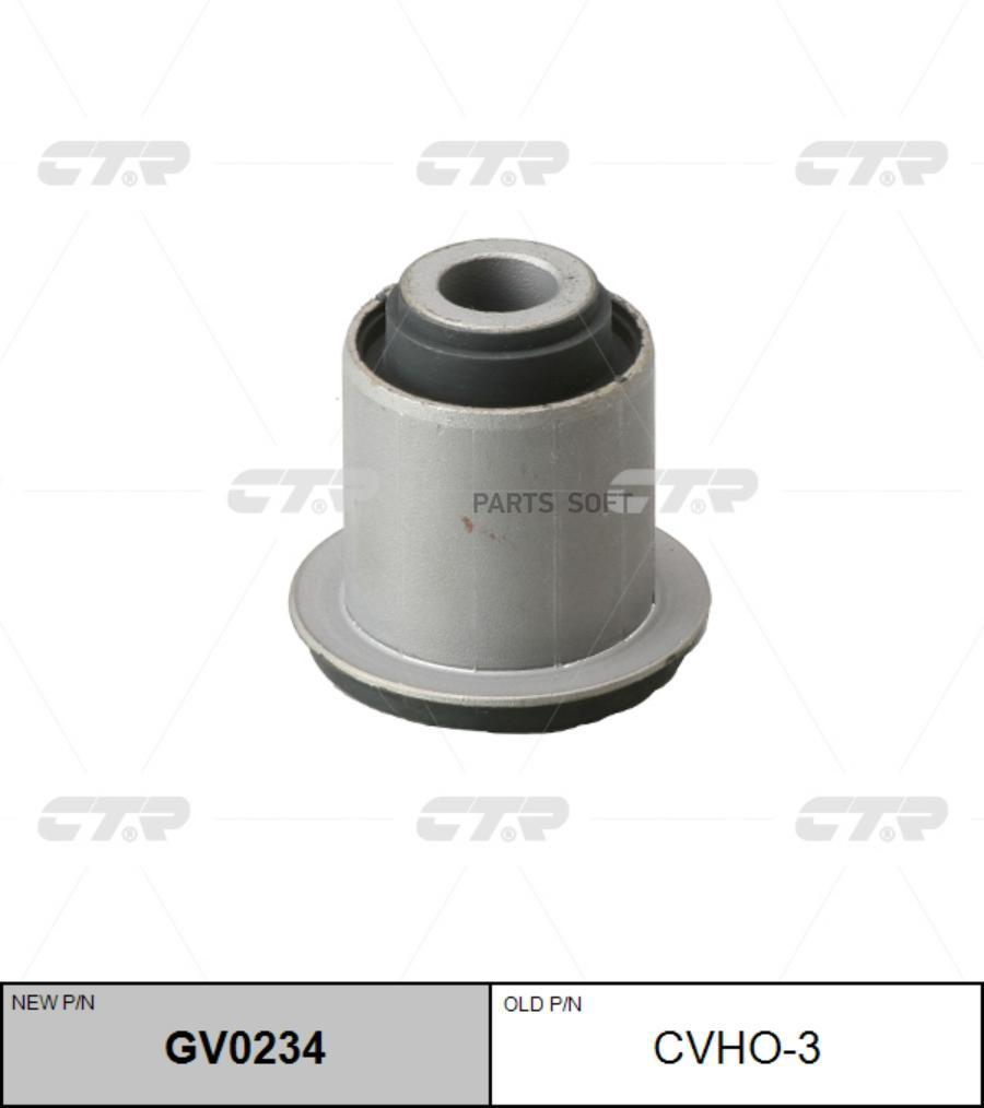 

CTR С-б.пер.рычага HONDA CR-V 2.0 95-99 CTR CVHO-3