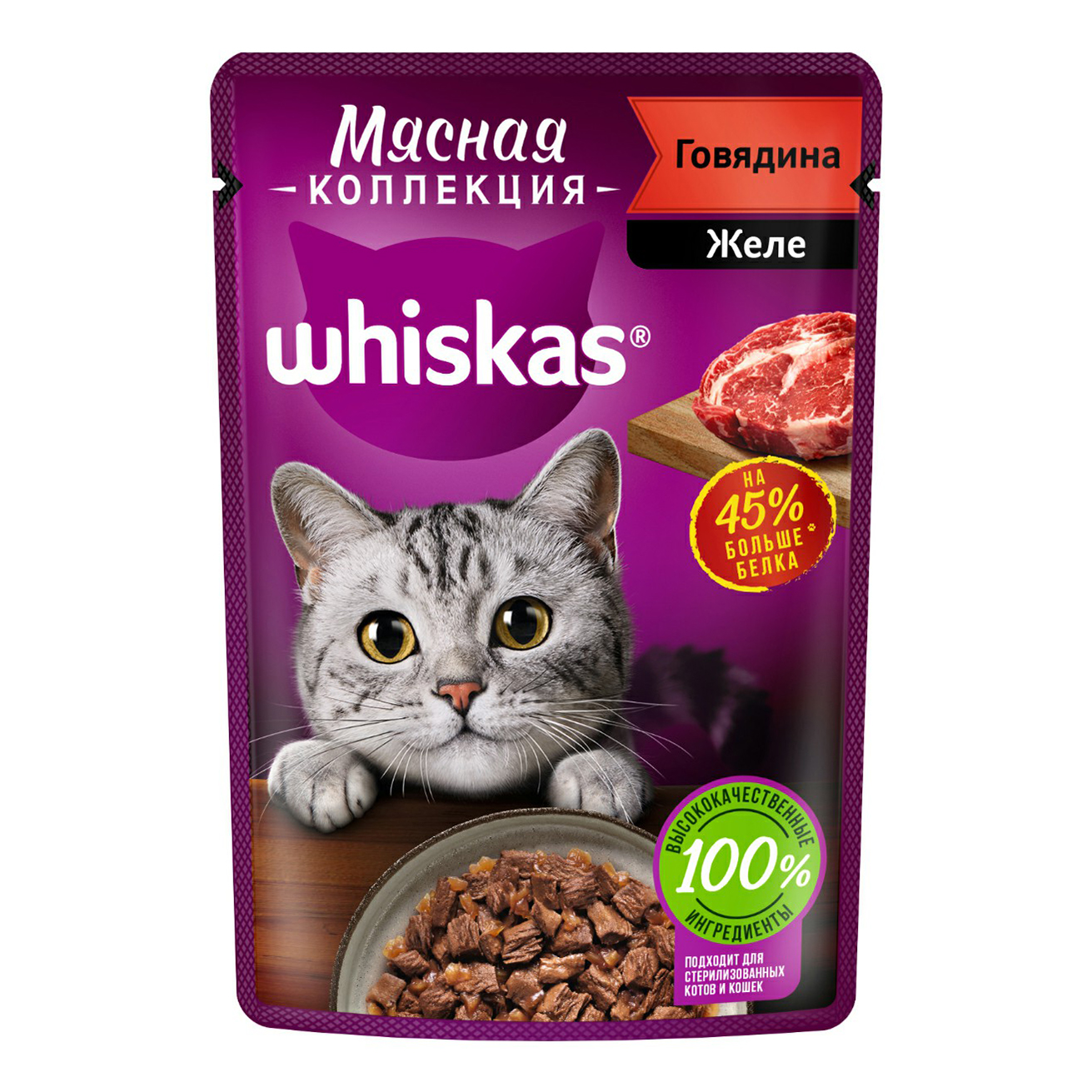 фото Влажный корм для кошек whiskas мясная коллекция с говядиной, 75 г