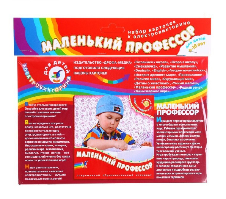 

Дрофа Набор карточек. Маленький профессор, Разноцветный, "Набор карточек. Маленький профессор"