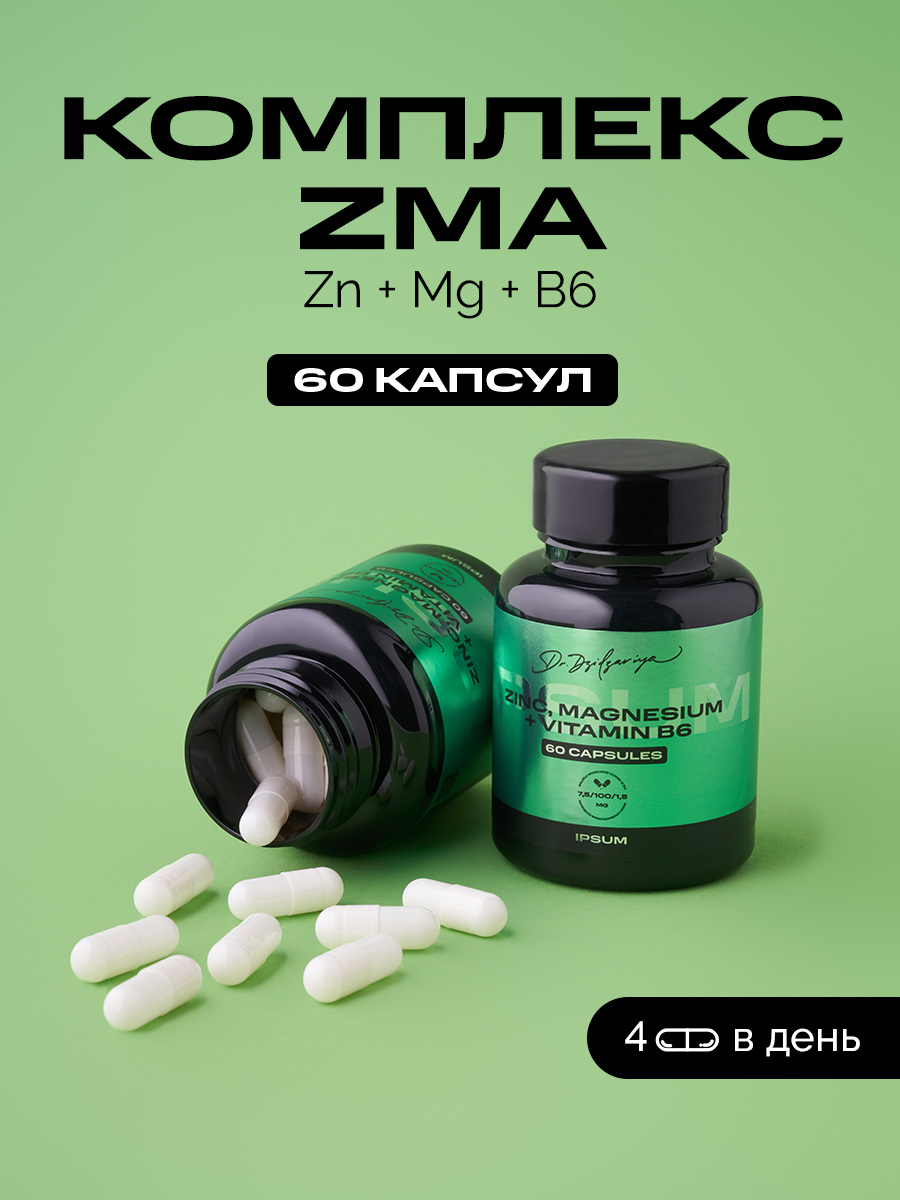 Купить ZMA 60 капсул, Комплекс ZMA Ipsum Vitamin, Цинк + Магний + В6, 60 капсул