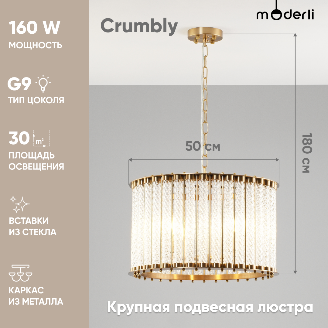 

Люстра подвесная Moderli V10261-4P Crumbly