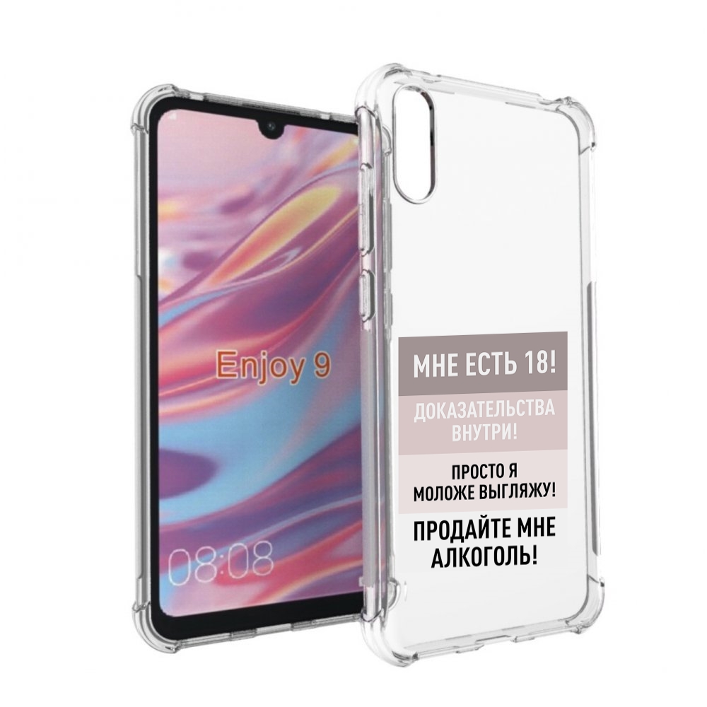 

Чехол бампер MyPads мне-уже-есть-18 для Huawei Enjoy 9, Прозрачный, Tocco
