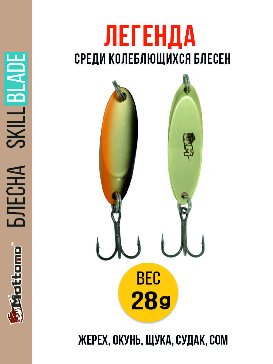 

Блесна Mottomo Skill Blade 28g Gold Fish, Skill Blade