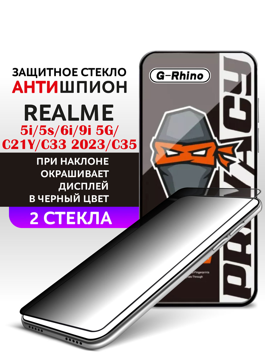 

Стекло Антишпион на Realme C21Y C35 C33 6i 5s 5i 2шт, Realme C21Y
